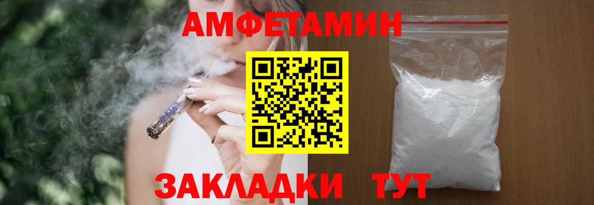 Муром  АМФЕТАМИН Розовый  АМФЕТАМИН  Вход с VPN 