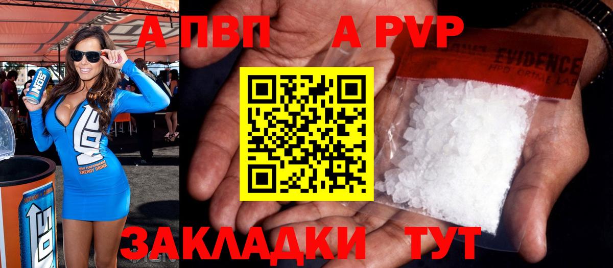 Альфа ПВП мука  A-PVP  Муром  Alpha PVP крисы CK  Вход с VPN  Alfa_PVP Соль 