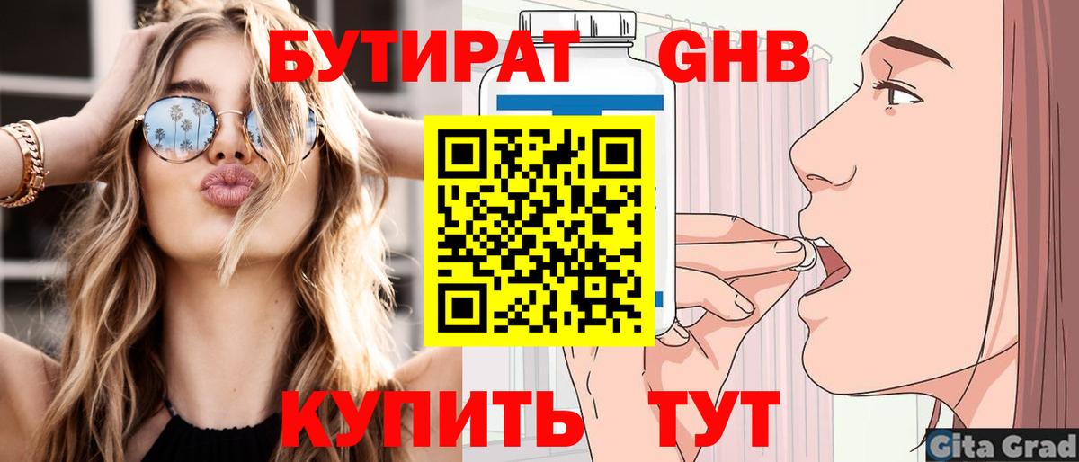 Муром  Бутират  Вход с VPN  БУТИРАТ Butirat 