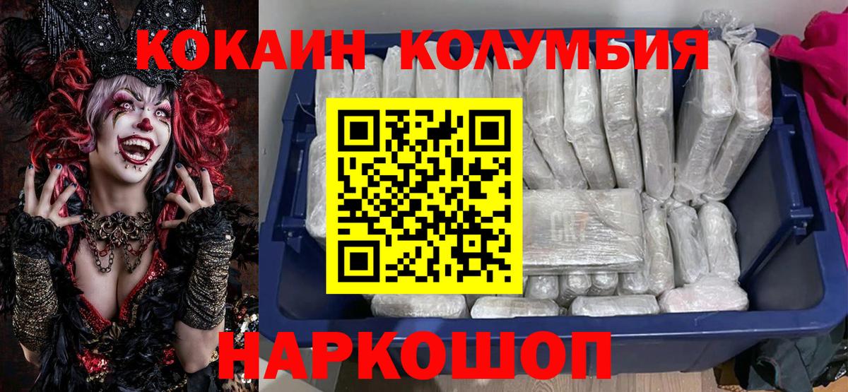 КОКАИН Эквадор  COCAIN FishScale  Муром  Вход с VPN 