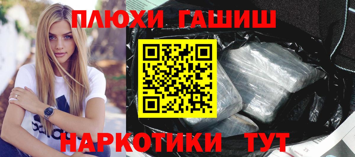 ГАШИШ AMNESIA HAZE  ГАШ  Муром  Вход с VPN 