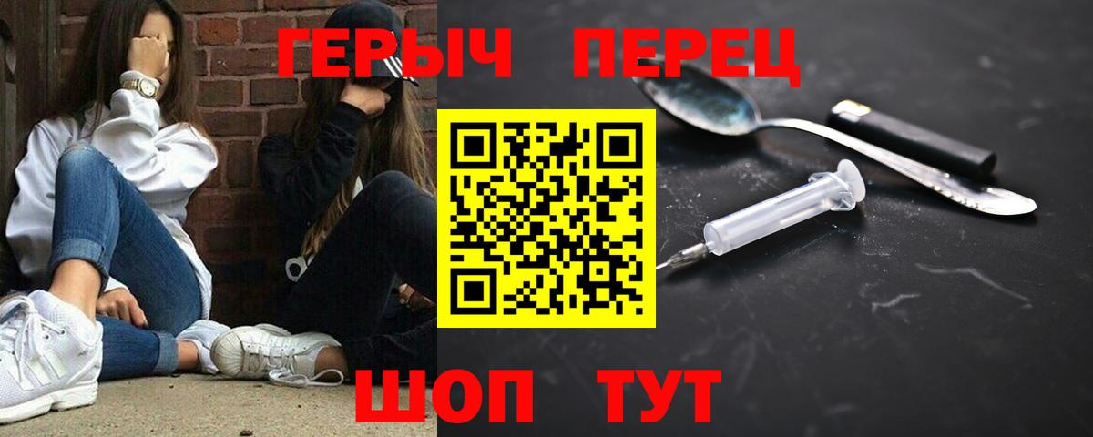 ГЕРОИН VHQ  ГЕРОИН  Муром  Вход с VPN 