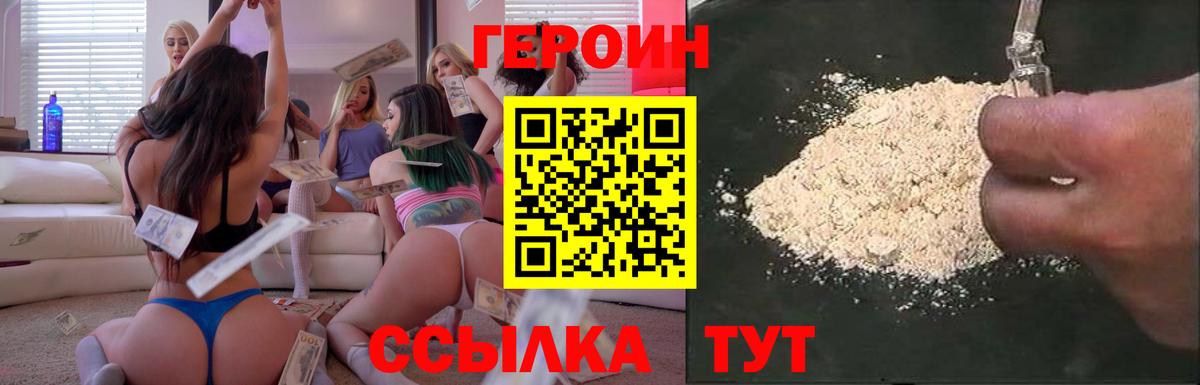 Героин герыч Муром