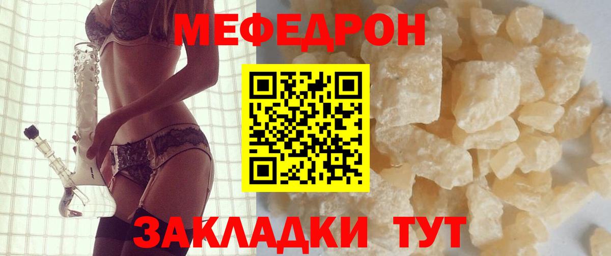 Меф мука Муром