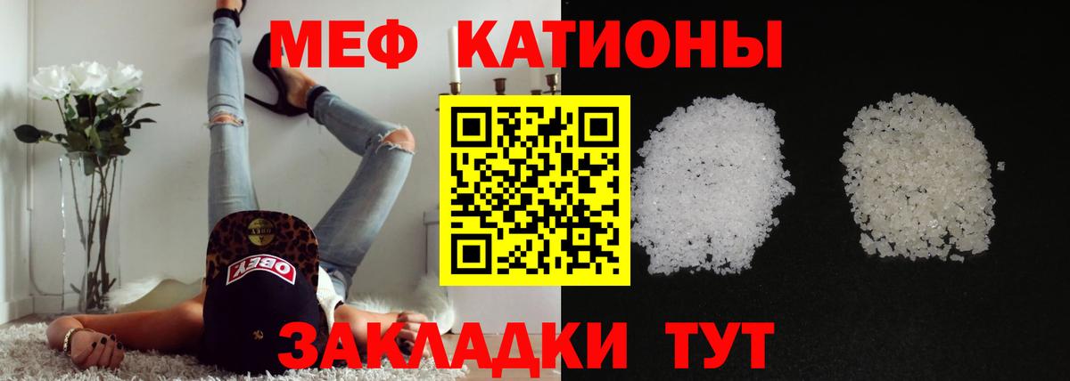 Меф  Меф 4 MMC  МЯУ-МЯУ мяу мяу  Вход с VPN  Муром 