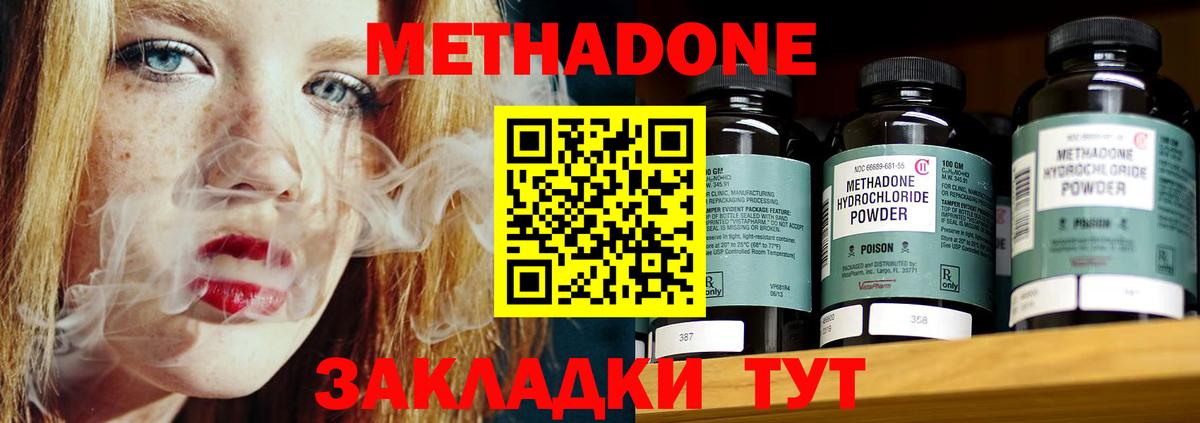Метадон кристалл Муром