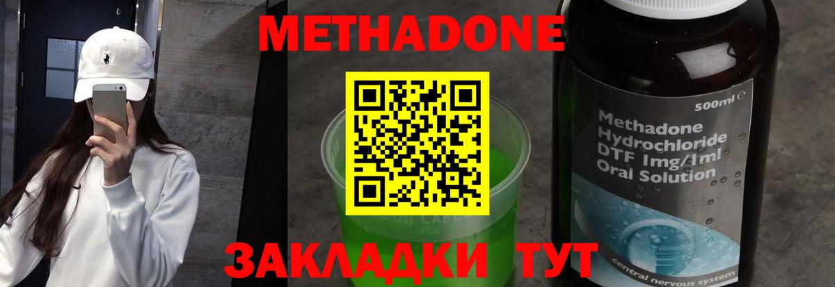 МЕТАДОН белоснежный  Метадон кристалл  Муром  Вход с VPN 