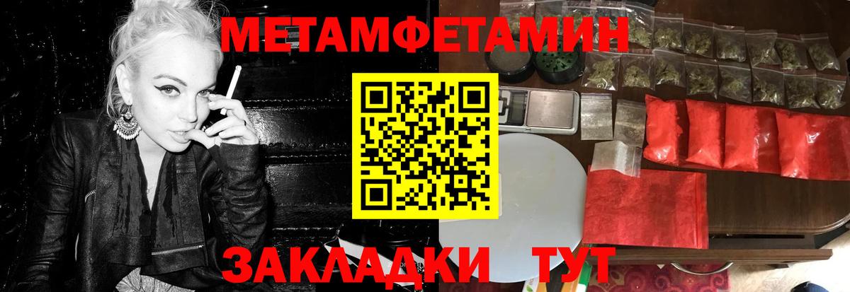 Метамфетамин винт Муром